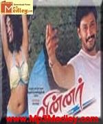 Winner 2003 Song Download